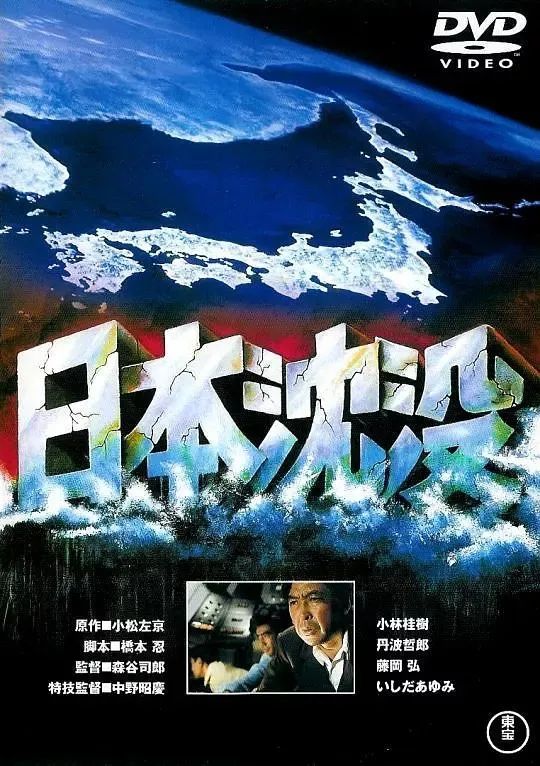 日本又要沉没了 这次跟海洋环境有点关系 日本通