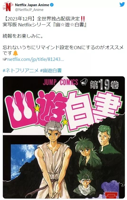 救命,网飞要翻拍《水浒传》,还找了日本人来当导演... 救命,网飞要翻拍《水浒传》,还找了日本人来当导演...