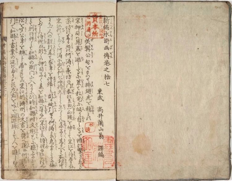 救命,网飞要翻拍《水浒传》,还找了日本人来当导演... 救命,网飞要翻拍《水浒传》,还找了日本人来当导演...