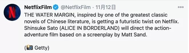 救命,网飞要翻拍《水浒传》,还找了日本人来当导演... 救命,网飞要翻拍《水浒传》,还找了日本人来当导演...