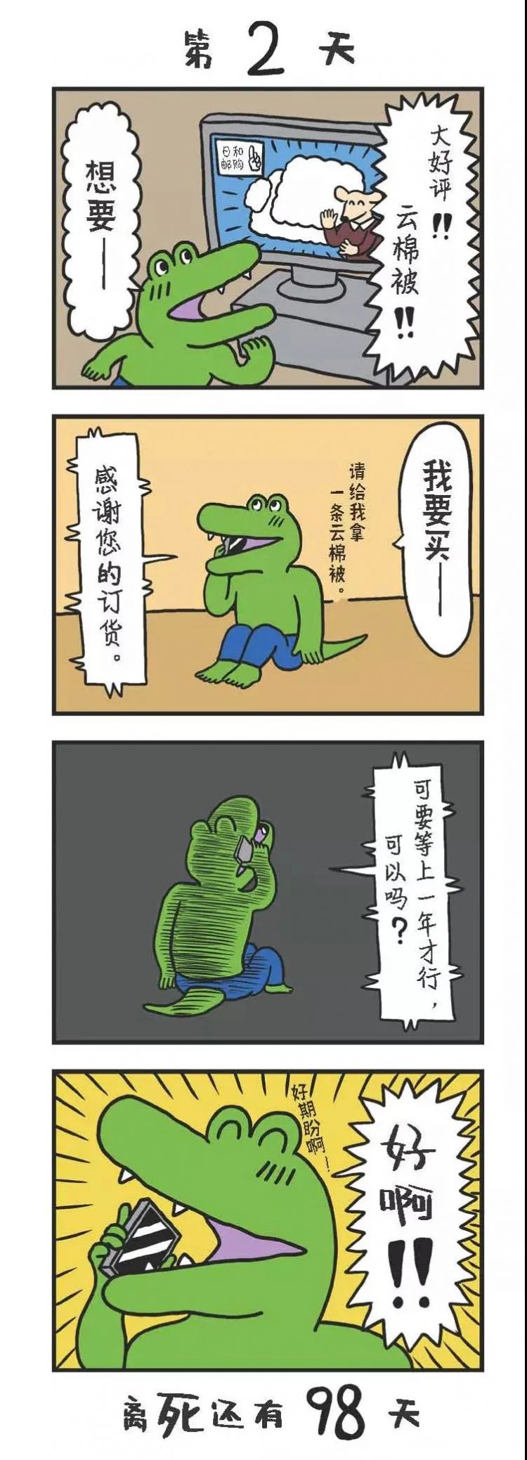 日本又要沉没了 这次跟海洋环境有点关系 日本通