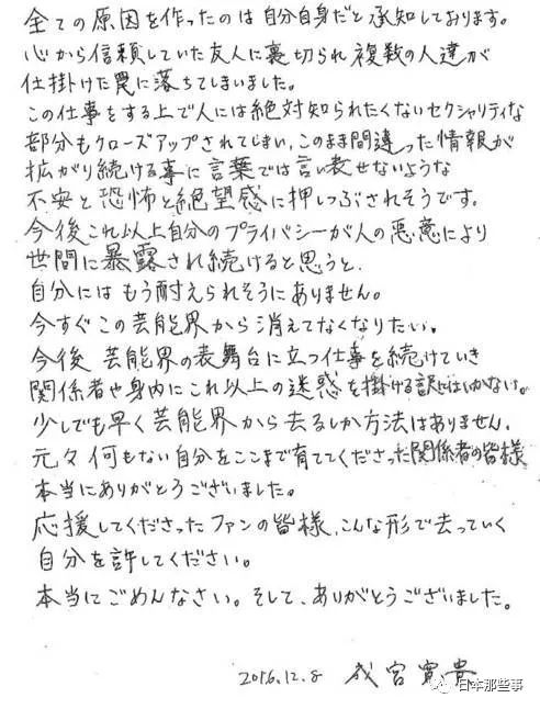 曾经的日剧男神，5年前突然退圈，今年他回日本了…