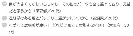 全日本女生都想长成她这样？