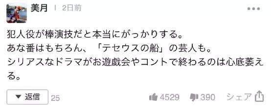 最失望的烂尾日剧排行榜，第一名给观众留下的阴影太深了...