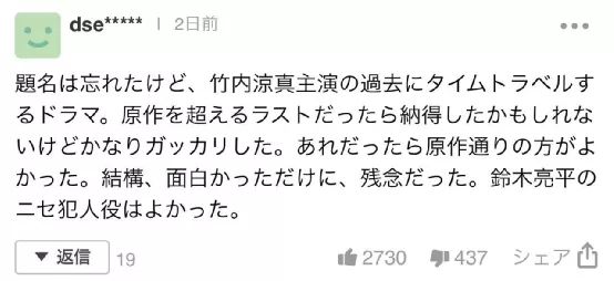 最失望的烂尾日剧排行榜，第一名给观众留下的阴影太深了...