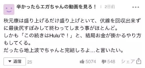 最失望的烂尾日剧排行榜，第一名给观众留下的阴影太深了...