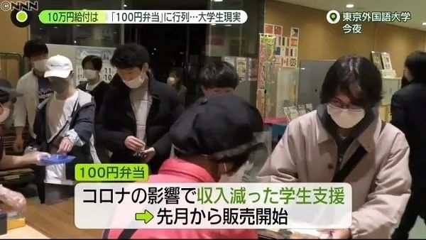 日本穷大学生的一天：喝自来水充饥，不敢申请奖学金