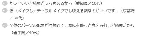 全日本女生都想长成她这样？