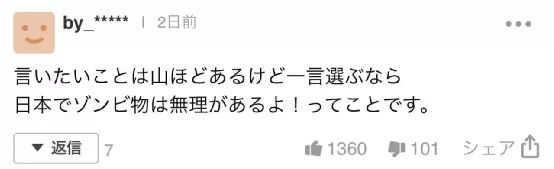 最失望的烂尾日剧排行榜，第一名给观众留下的阴影太深了...