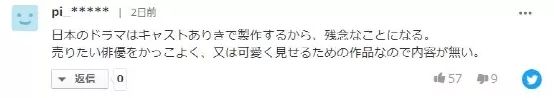 最失望的烂尾日剧排行榜，第一名给观众留下的阴影太深了...