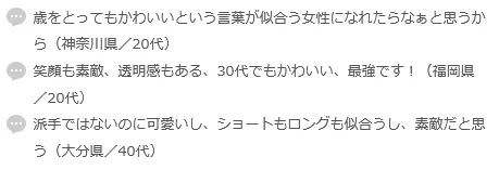 全日本女生都想长成她这样？