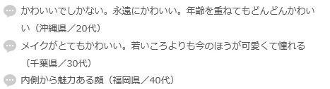 全日本女生都想长成她这样？