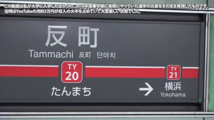 日本穷大学生的一天：喝自来水充饥，不敢申请奖学金