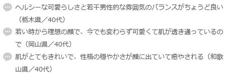 全日本女生都想长成她这样？