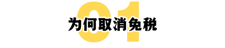 日本要取消留学生免税购物资格，代购会因此涨价吗？