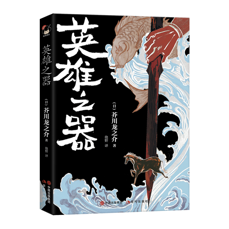 日本经典文学 “和风译丛”系列书目更新