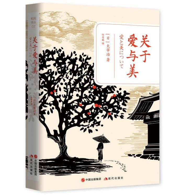 日本经典文学 “和风译丛”系列书目更新