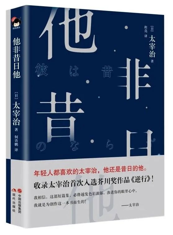 日本经典文学 “和风译丛”系列书目更新