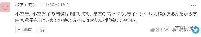 她才是日本皇室“最叛逆公主”？