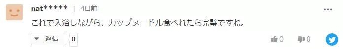 日本泡面界的“泥石流”又整活了！