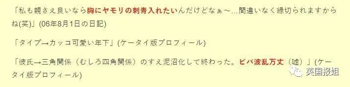 她才是日本皇室“最叛逆公主”？