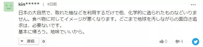 日本泡面界的“泥石流”又整活了！