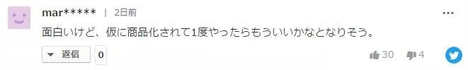 日本泡面界的“泥石流”又整活了！