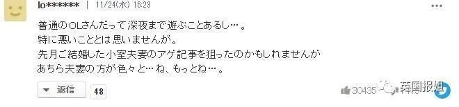 她才是日本皇室“最叛逆公主”？