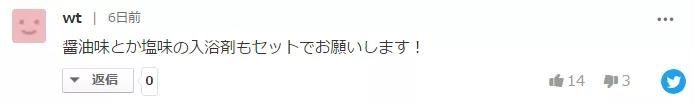 日本泡面界的“泥石流”又整活了！