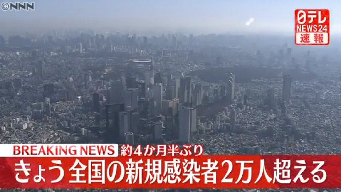 日本疫情快速反弹，已出现2例奥密克戎毒株死亡病例