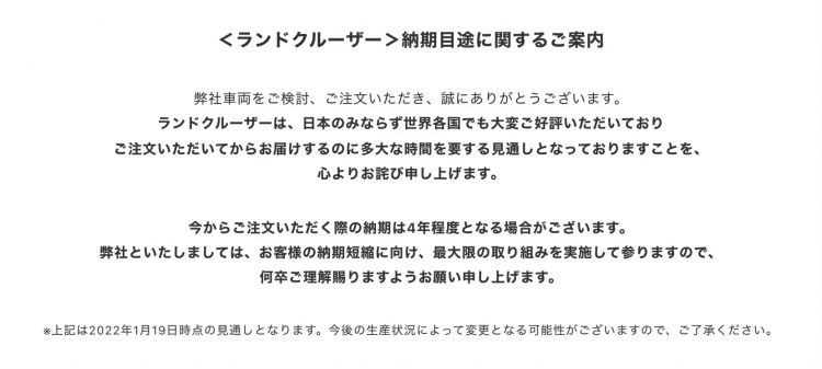 丰田再次大规模停产，因多名员工确诊新冠
