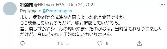 日本教授发明的可“舔屏”电视，网友：这是什么不正经的东西？！