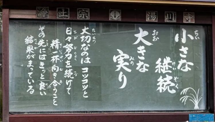 一年一度的日本寺庙标语大赏，今年也充满了大智慧啊