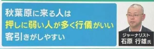 在秋叶原被可爱妹子主动搭讪,请立刻转身就跑 在秋叶原被可爱妹子主动搭讪,请立刻转身就跑
