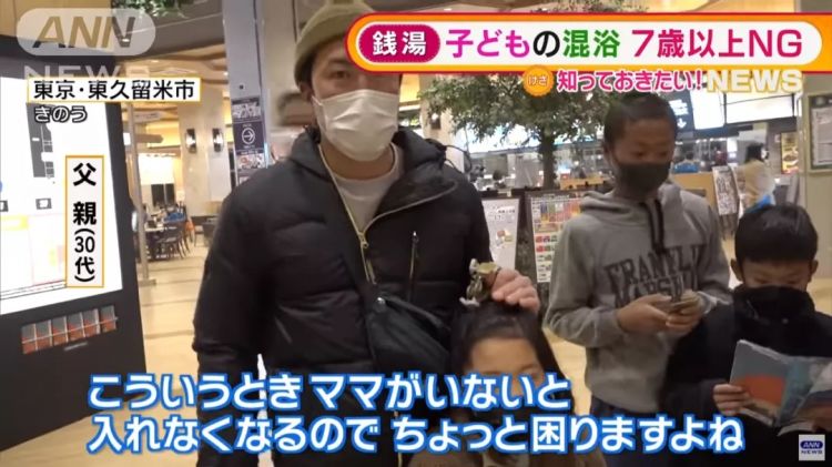 时隔70年，日本终于禁止小男孩进女澡堂