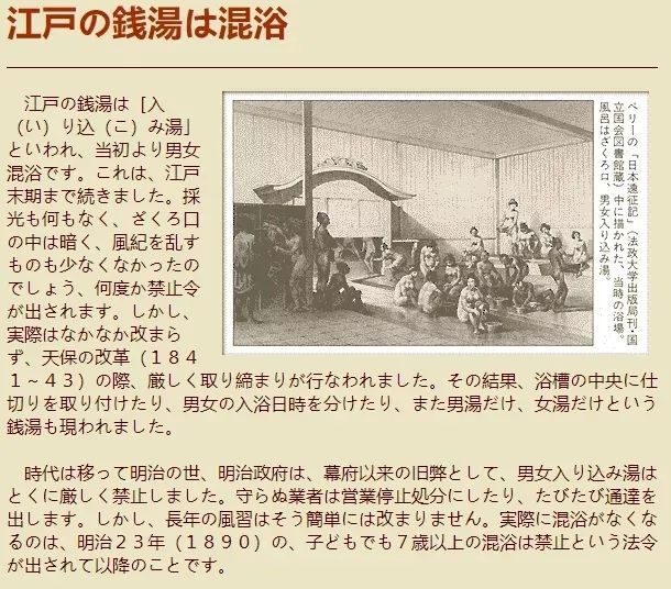 时隔70年，日本终于禁止小男孩进女澡堂