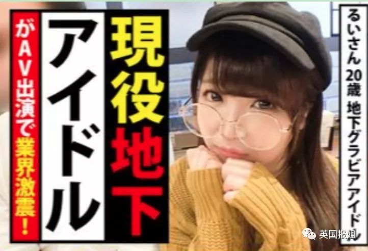 日本人气童星转型失败，落魄沦为成人女优，揭残酷黑幕…