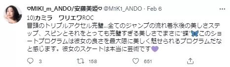 日本网友看北京冬奥：谷爱凌太厉害，金博洋很下饭