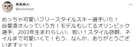 日本网友看北京冬奥：谷爱凌太厉害，金博洋很下饭