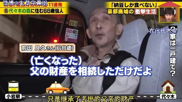 住在东京富人区的他，把豪宅住成了垃圾场，最后给我看破防了