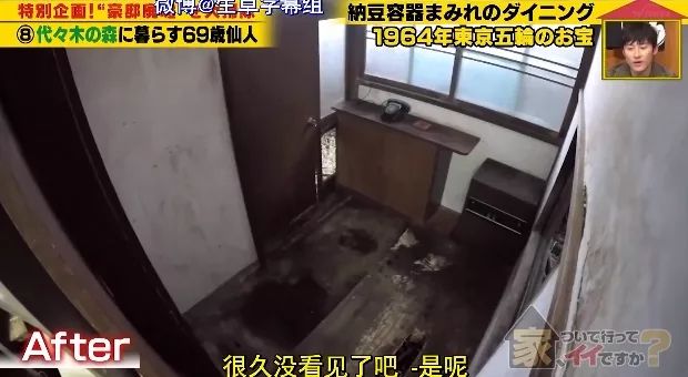 住在东京富人区的他，把豪宅住成了垃圾场，最后给我看破防了