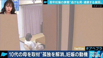 日本未成年少女怀孕后，当上网红、秘密生子…她们的命运各不相同