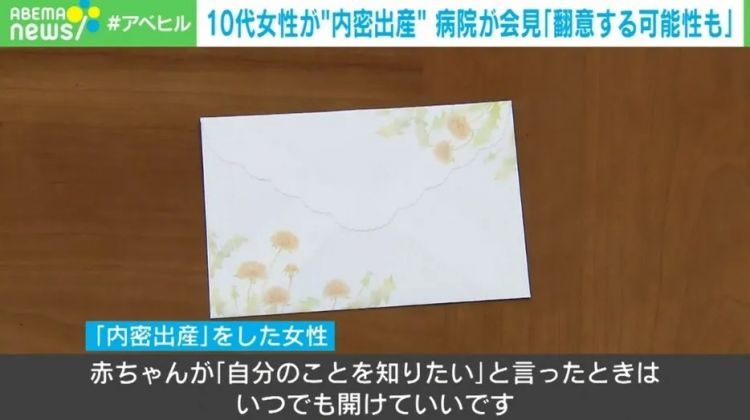 日本未成年少女怀孕后，当上网红、秘密生子…她们的命运各不相同
