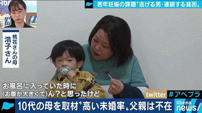 日本未成年少女怀孕后，当上网红、秘密生子…她们的命运各不相同