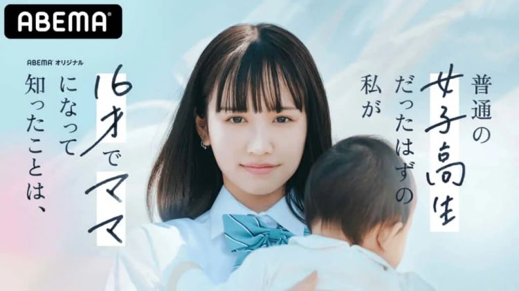日本未成年少女怀孕后，当上网红、秘密生子…她们的命运各不相同