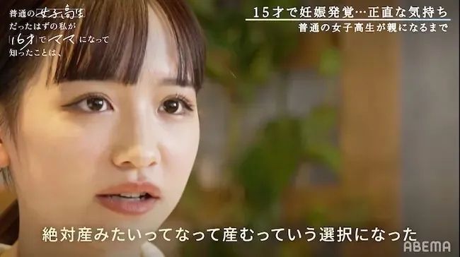 日本未成年少女怀孕后，当上网红、秘密生子…她们的命运各不相同