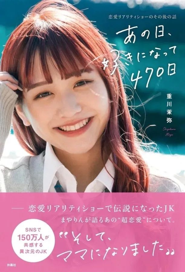 日本未成年少女怀孕后，当上网红、秘密生子…她们的命运各不相同