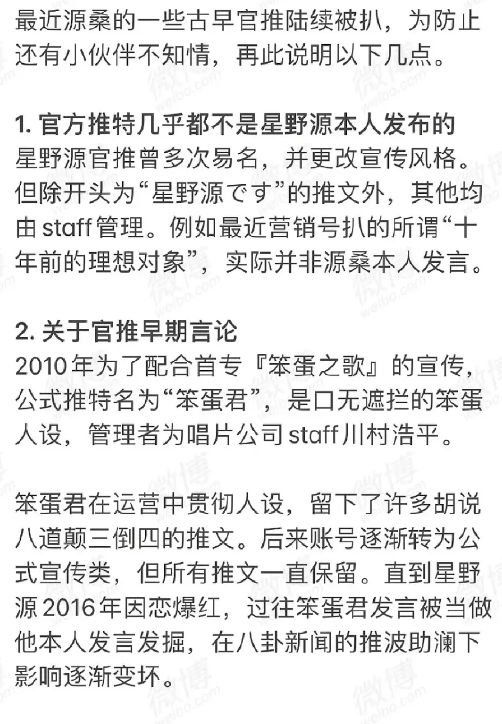 星野源“掀裙子”等过往言行引发争议；优衣库首次把门店开进医院；日本再次上调入境人数丨百通板 第72期