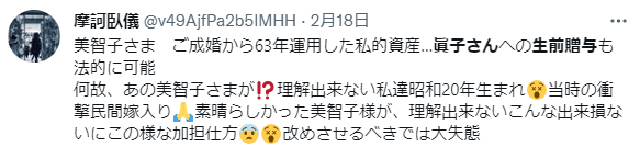 日本真子公主赴美生活现状：经济拮据，新衣服都买不起，皇室或将遗产提前赠予