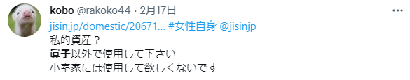 日本真子公主赴美生活现状：经济拮据，新衣服都买不起，皇室或将遗产提前赠予